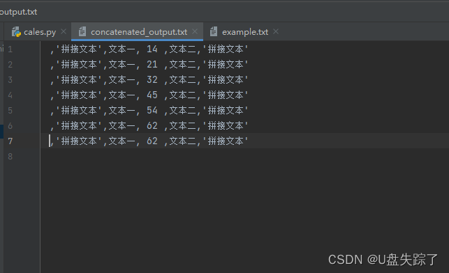 python 读取txt文件，文本拼接