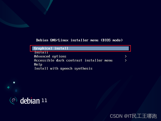 Debian 11.8.0 <span style='color:red;'>安装</span><span style='color:red;'>图</span><span style='color:red;'>解</span>