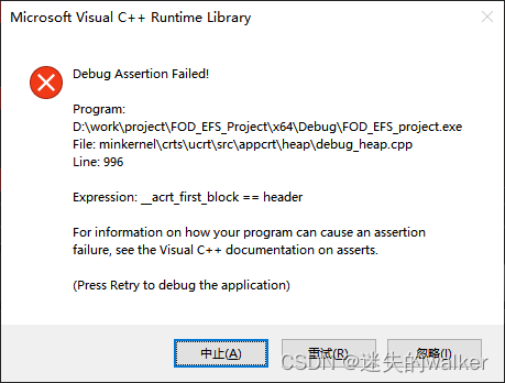 VS2022+Qt+OpenCV Debug模式下，循环中格式转换引起的内存异常问题 debug_heap.cpp