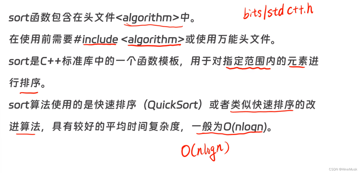 算法课程<span style='color:red;'>笔记</span>——<span style='color:red;'>排序</span>