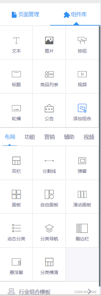 微信小程序第五章总结