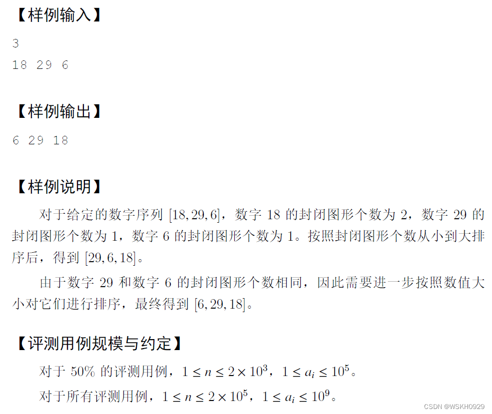 【蓝桥杯】第十五届蓝桥杯大赛软件赛省赛（Java研究生组）个人解题思路及代码分享