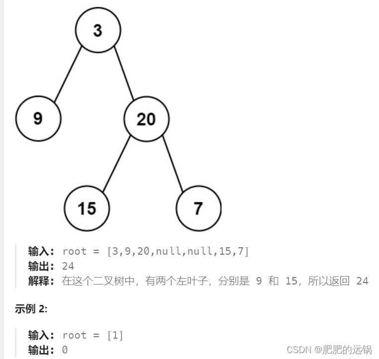 代码随想录算法训练营第十七天 | 110.平衡二叉树，257. 二叉树的所有路径，404.左叶子之和