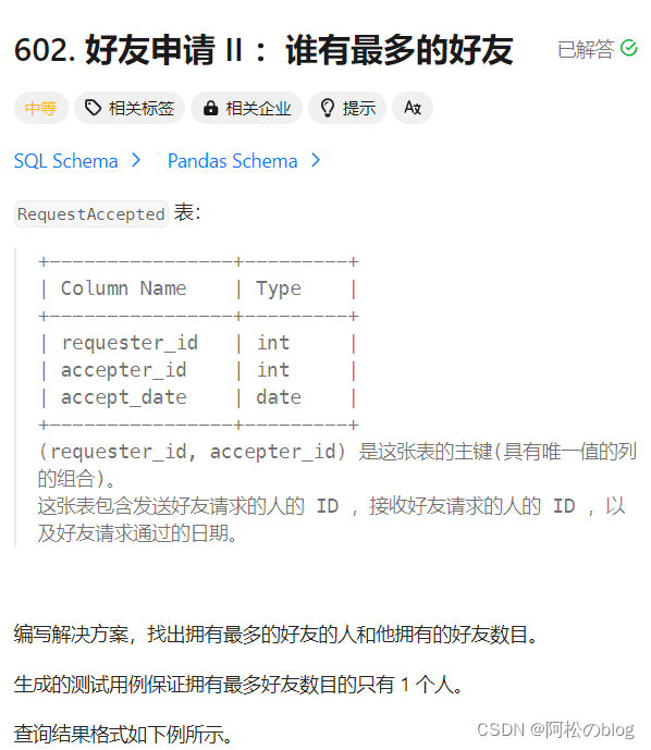 mysql从入门到起飞+面试基础题