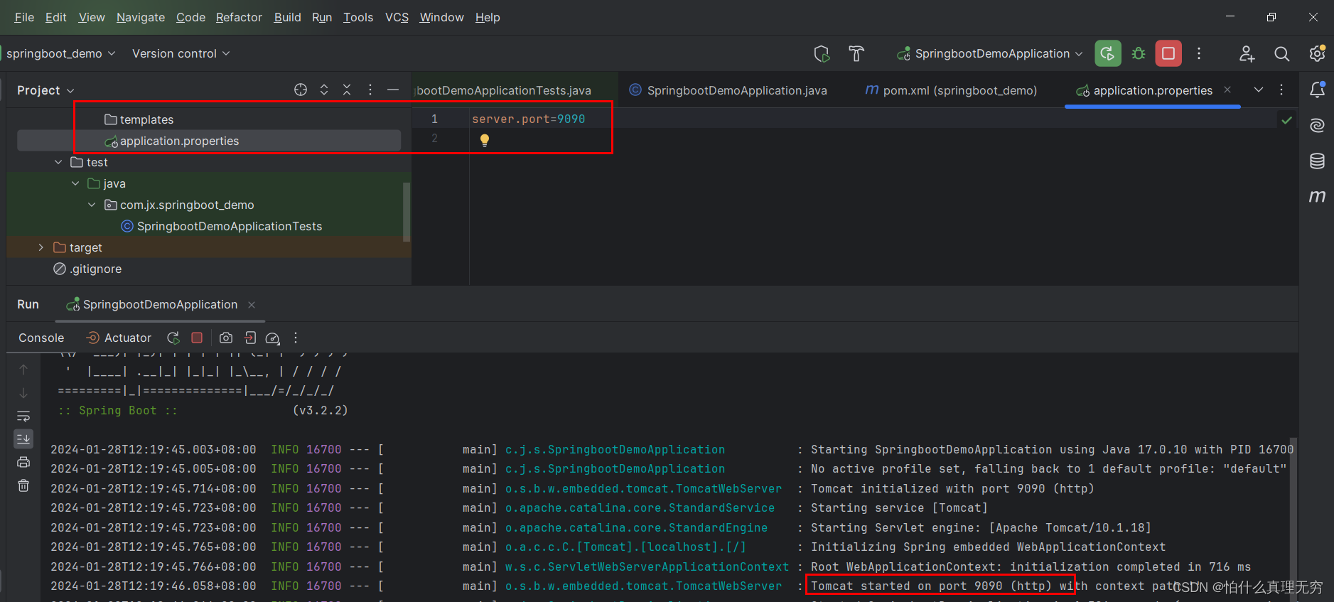 新建一个springboot 项目