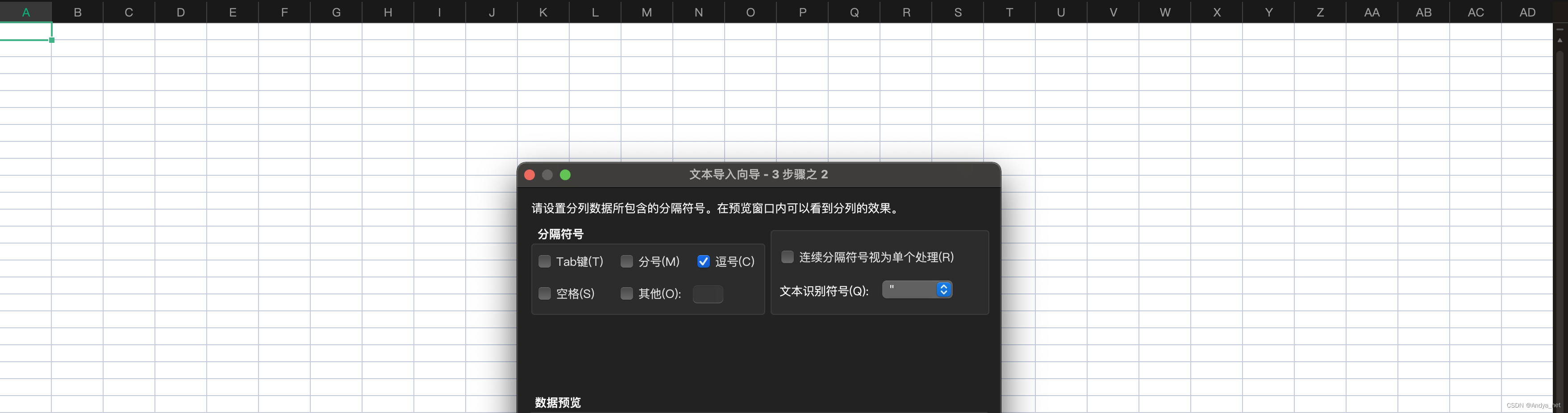 Mysql | select语句导入csv后再导入excel表格