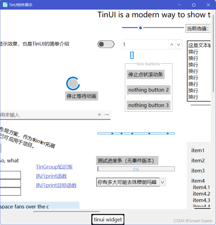 <span style='color:red;'>tkinter</span>-TinUI-xml<span style='color:red;'>实战</span>（10）展示画廊