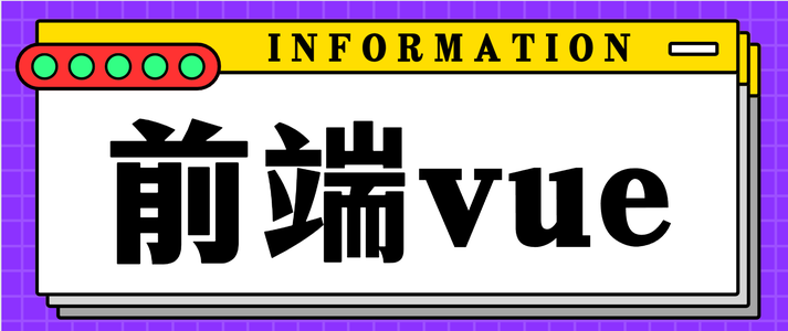 【前端Vue3】——JQuery知识点总结（超详细）_在vue3 中使用jquery