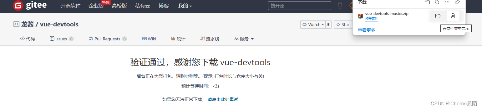 Chrome<span style='color:red;'>安装</span><span style='color:red;'>Vue</span>插件<span style='color:red;'>vue</span>-devtools