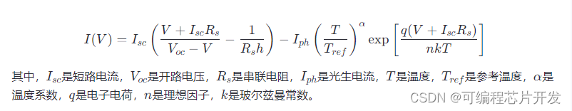 基于PSO粒子群优化的PV光伏发电系统simulink建模与仿真