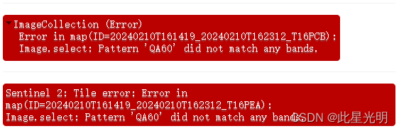 GEE错误——sentinel-2数据处理过程出现‘QA60‘ did not match any bands