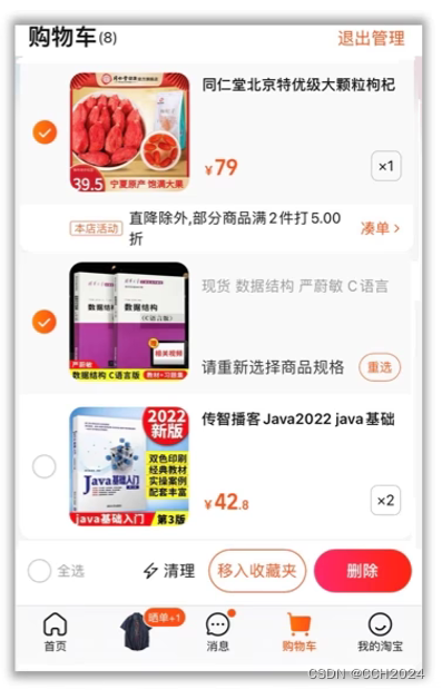 Java入门基础学习笔记48——ArrayList的应用案例