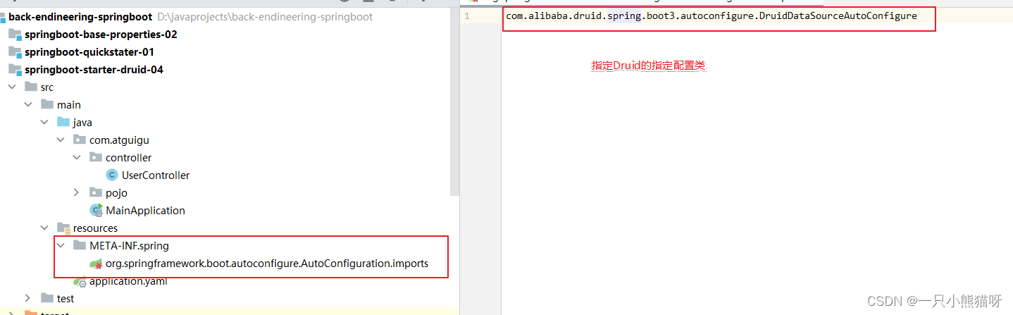 四、SpringBoot3 <span style='color:red;'>整合</span> <span style='color:red;'>Druid</span> <span style='color:red;'>数据</span><span style='color:red;'>源</span>