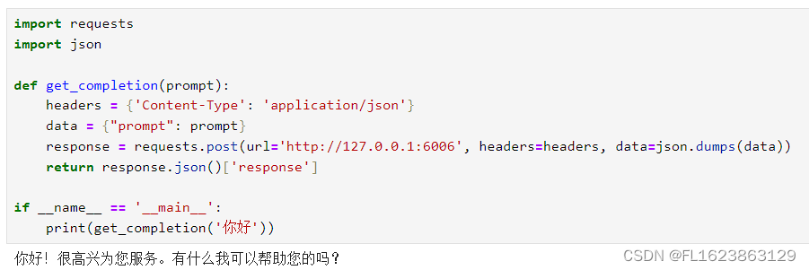 [大模型]TransNormerLLM-7B FastApi 部署调用