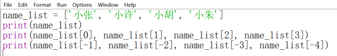 第二十课，认识列表与定义列表