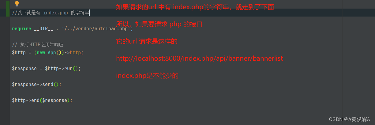 buildadmin 入口文件index.php的代码解析