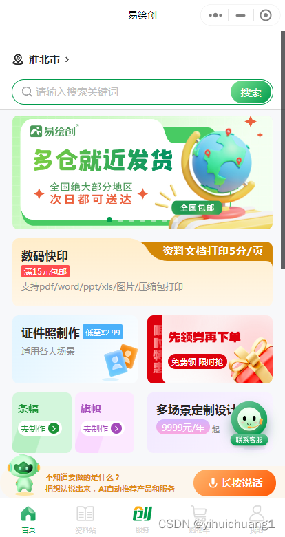 云打印比线下打印店便宜吗？