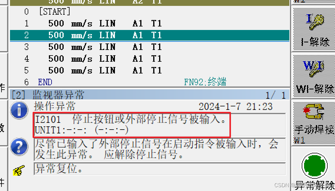 NACHI机器人虚拟示教器报I2101异常