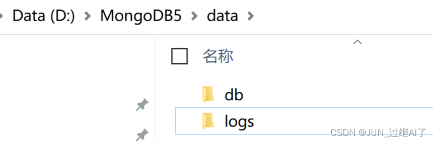 图7创建文件夹db、logs