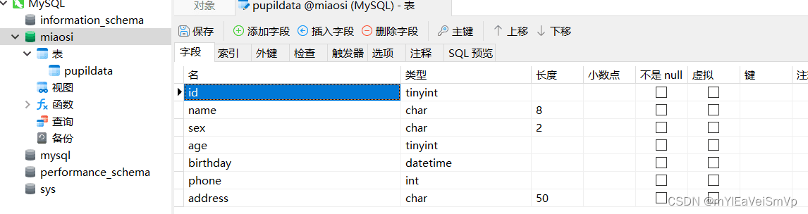 python简易学生管理 + MySQL