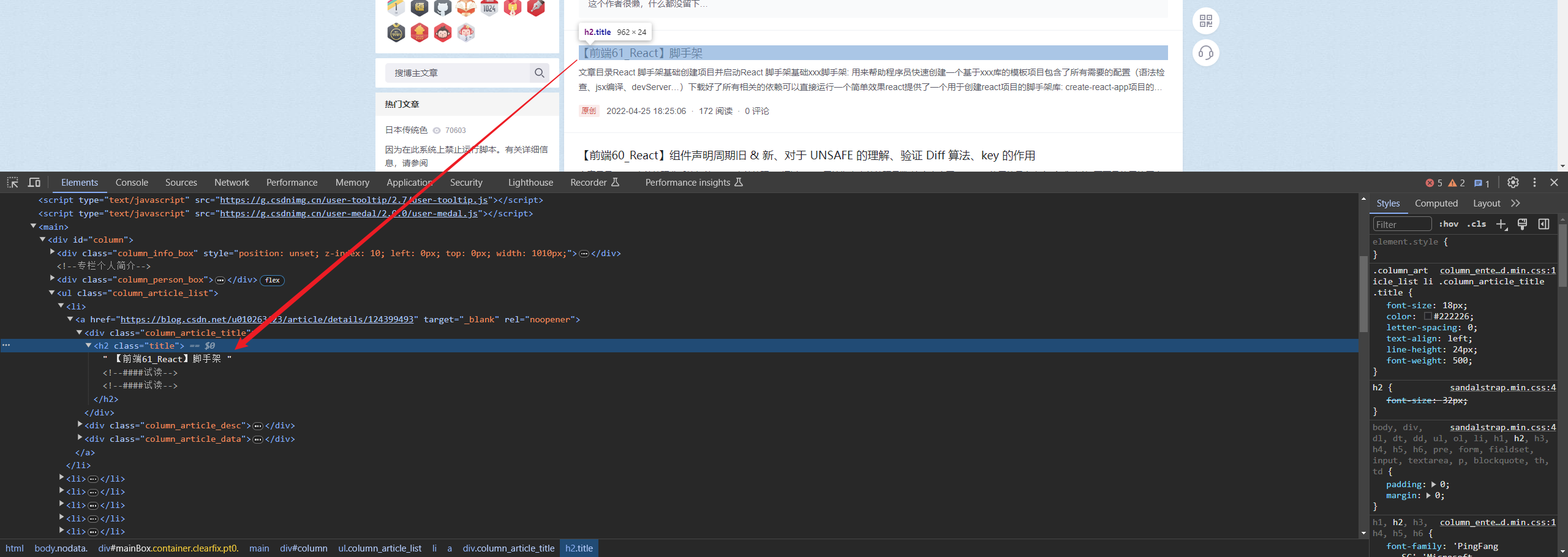 Puppeteer 使用实战：如何将自己的 CSDN 专栏文章导出并用于 Hexo 博客（一）