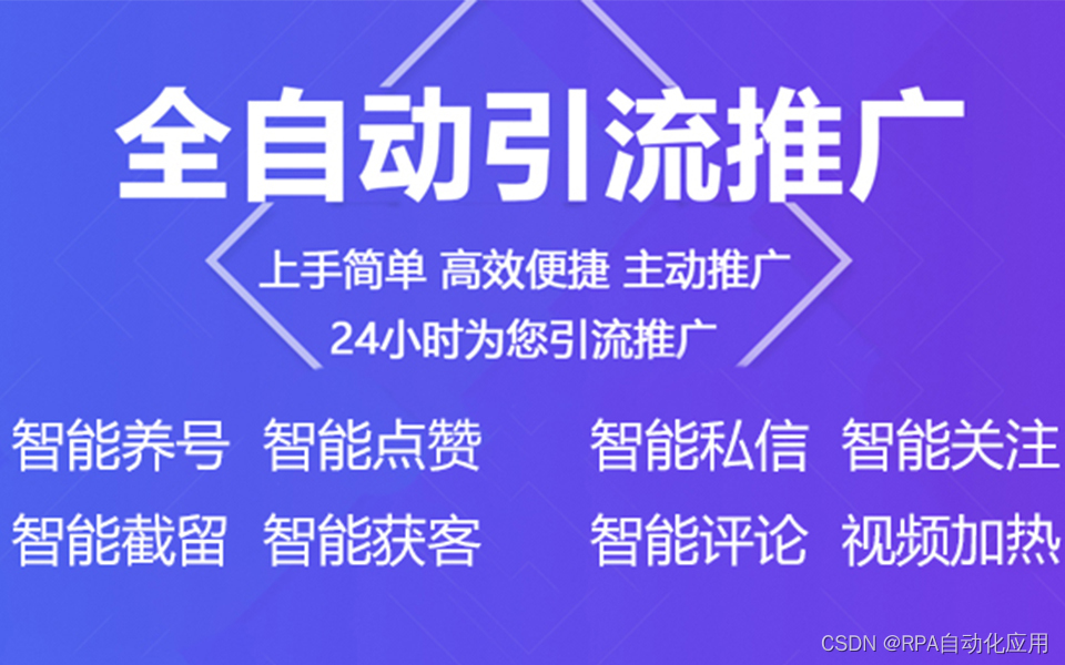 全自动引流，每日500+粉丝的秘诀