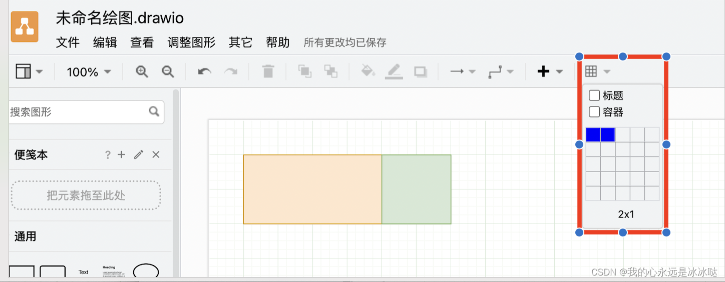 draw.io使用教程_drawio怎么输入文字-CSDN博客
