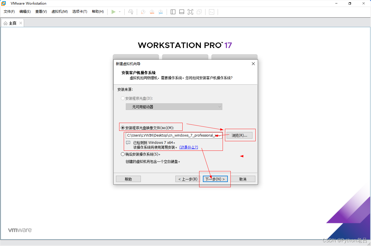 VMwareWorkstation17.0虚拟机安装搭建Windows 7虚拟机（完整图文详细步骤教程）