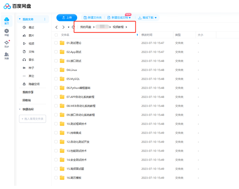 抛砖引玉：Redis 与 接口自动化测试框架的结合