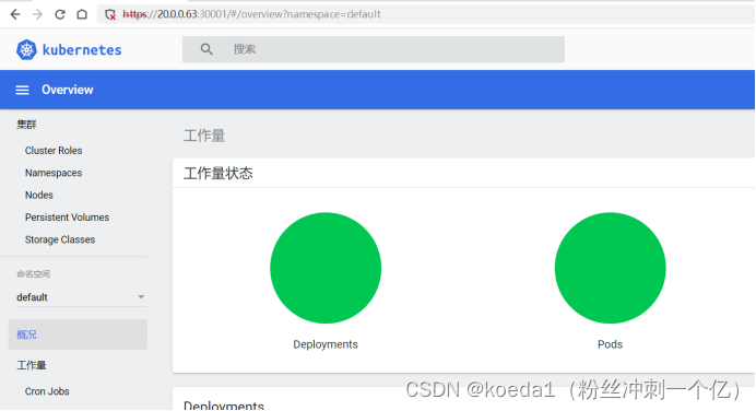 【K8S 部署】基于kubeadm搭建Kurbernetes集群