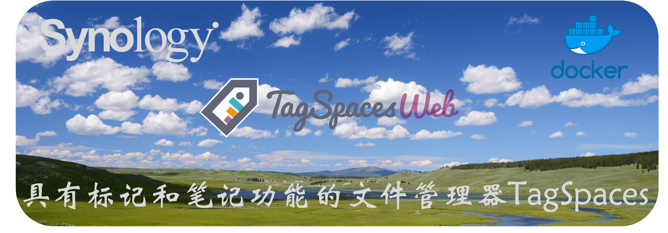 具有标记和笔记功能的文件管理器TagSpaces（续）