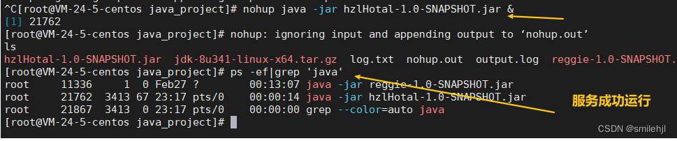 在linux中如何后台运行java项目（详细）