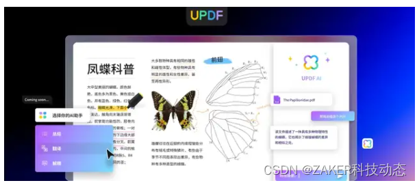 UPDF 已集成 ChatGPT，AI 赋能注入新动能！