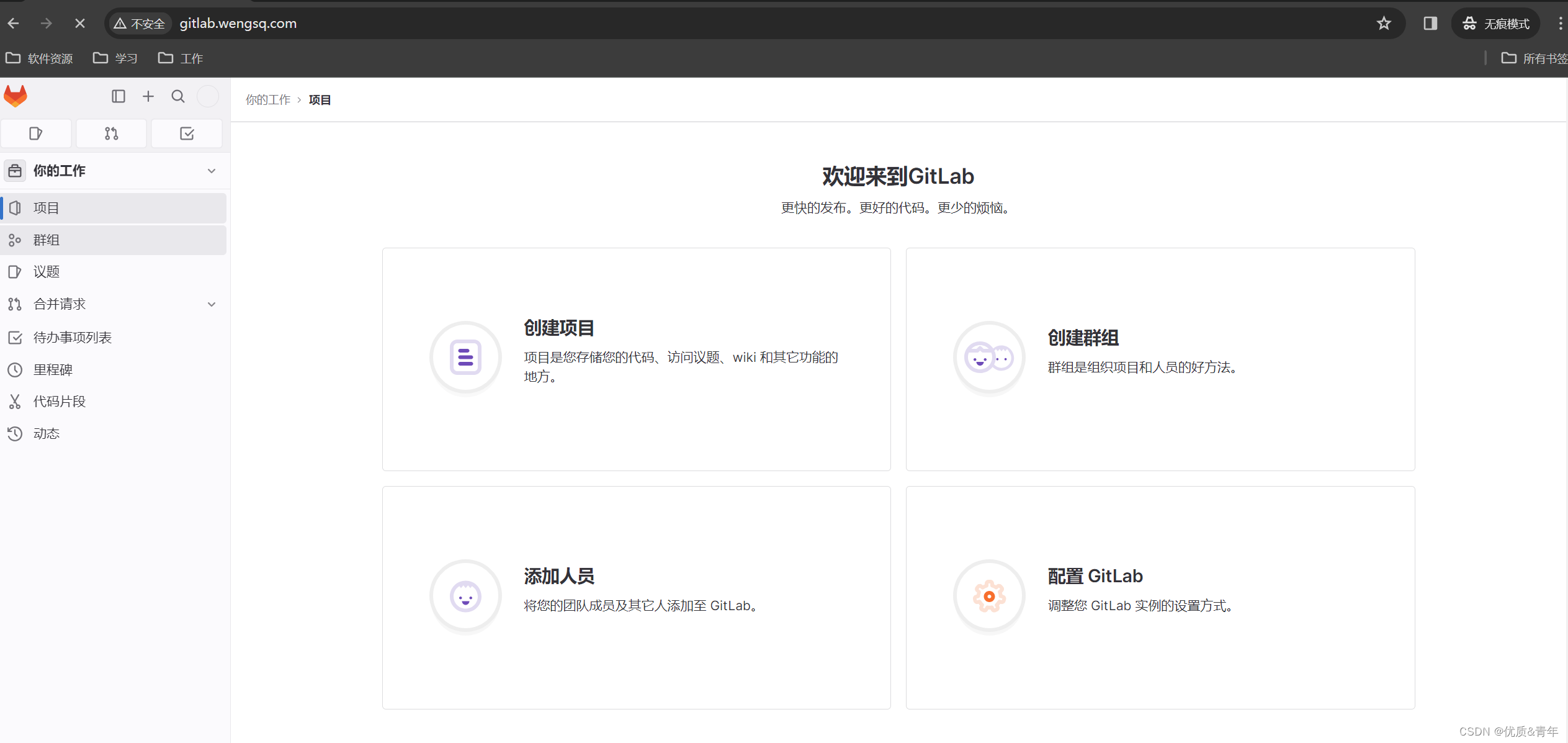 【SRE系列】--部署gitlab