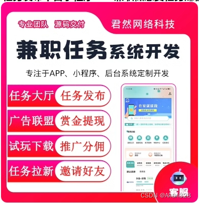 任务悬赏APP搭建必备功能有哪些？