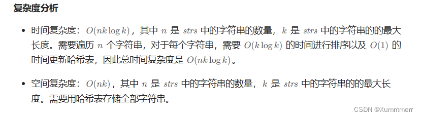 LeetCode刷题之HOT100之字母异位词分组