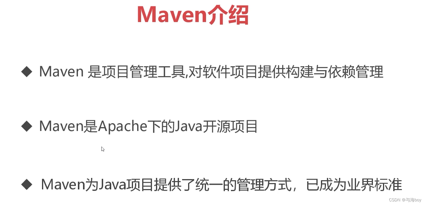 9.1 Maven项目管理（❤❤❤❤）