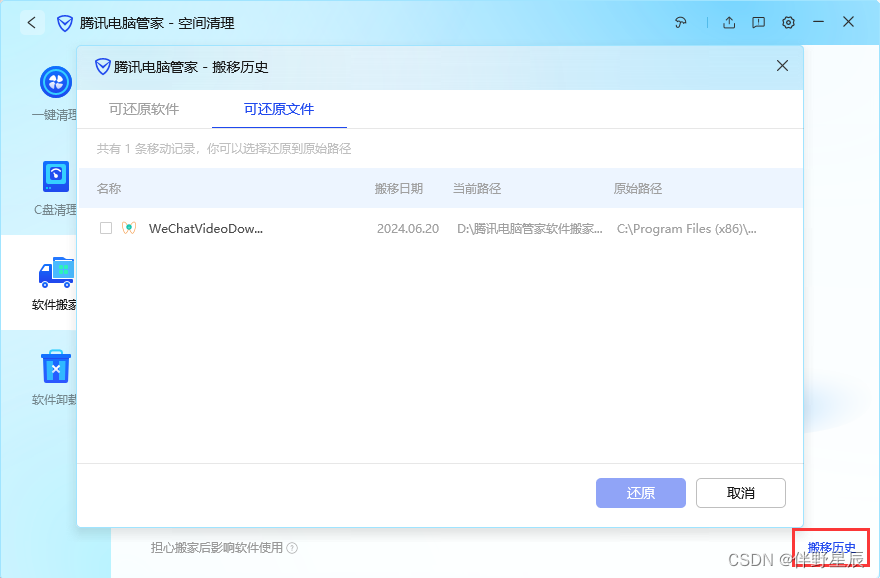 Windows清理C盘的4类方法【新手小白专用】