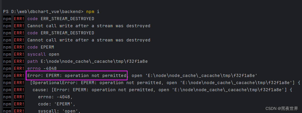 Npm安装依赖报错之： Error: EPERM: Operation Not Permitted-CSDN博客