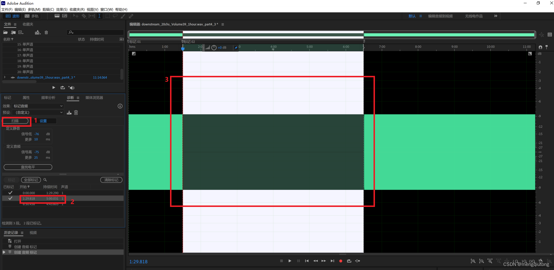 如何用Adobe Audition 检测波形的pop和卡顿