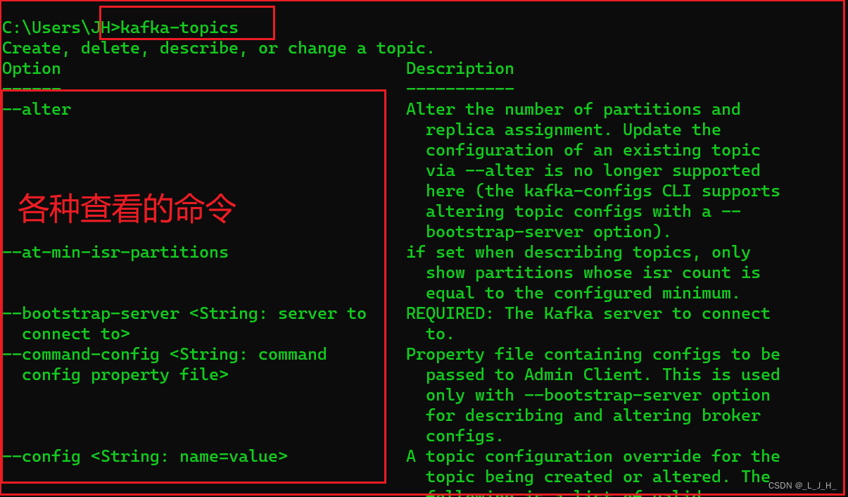 05、Kafka ------ CMAK 各个功能的作用解释（主题和分区 详解，用命令行和图形界面创建主题和查看主题）