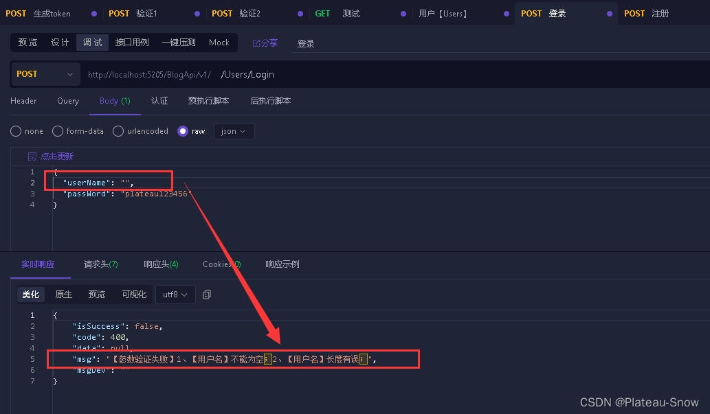 【个人博客搭建】（17）使用FluentValidation 参数校验