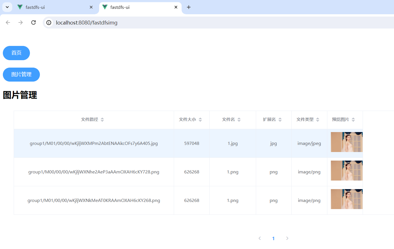 分布式文件系统 SpringBoot+FastDFS+Vue.js【二】