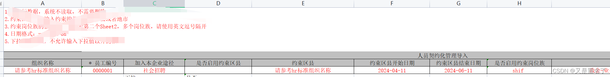 easyexcel 导出excel 首行高度，行样式，颜色，合并单元格，例子样式