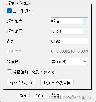 图4-3 滤波器幅度响应的分析参数