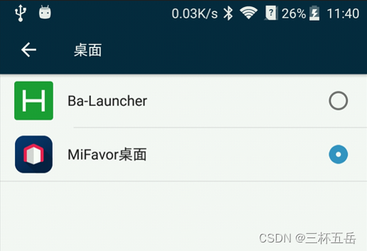 uniapp 桌面应用插件 Ba-Launcher