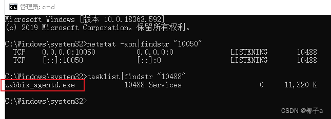 Windows10中端口被占用处理方法