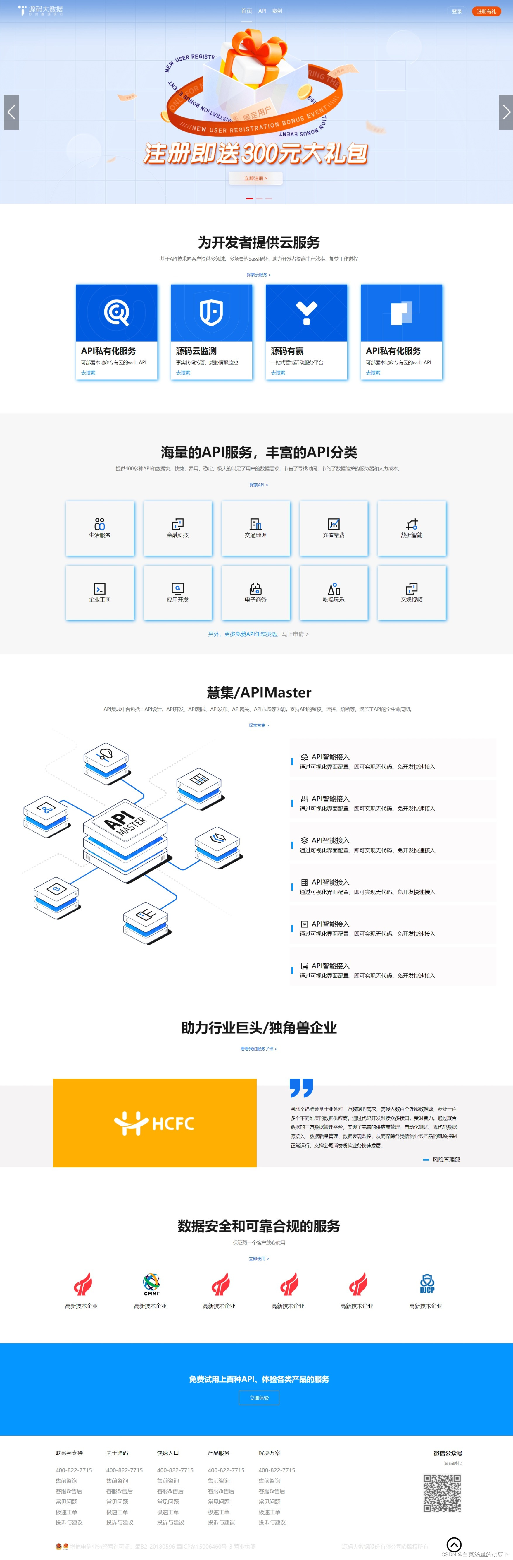 网站官网-首页源码html+css+js