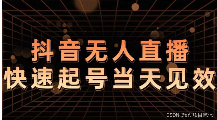 抖音无人直播技巧揭秘,为什么你的无人天天被封